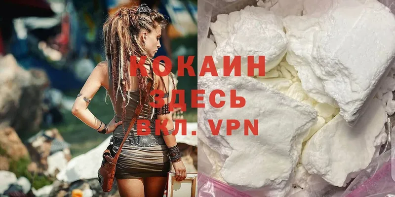 Cocaine 99%  Губаха 