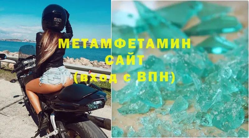 Метамфетамин Methamphetamine  Губаха 